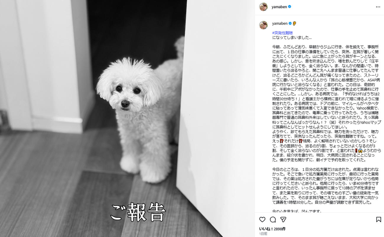 山岸久朗氏のインスタグラムから
