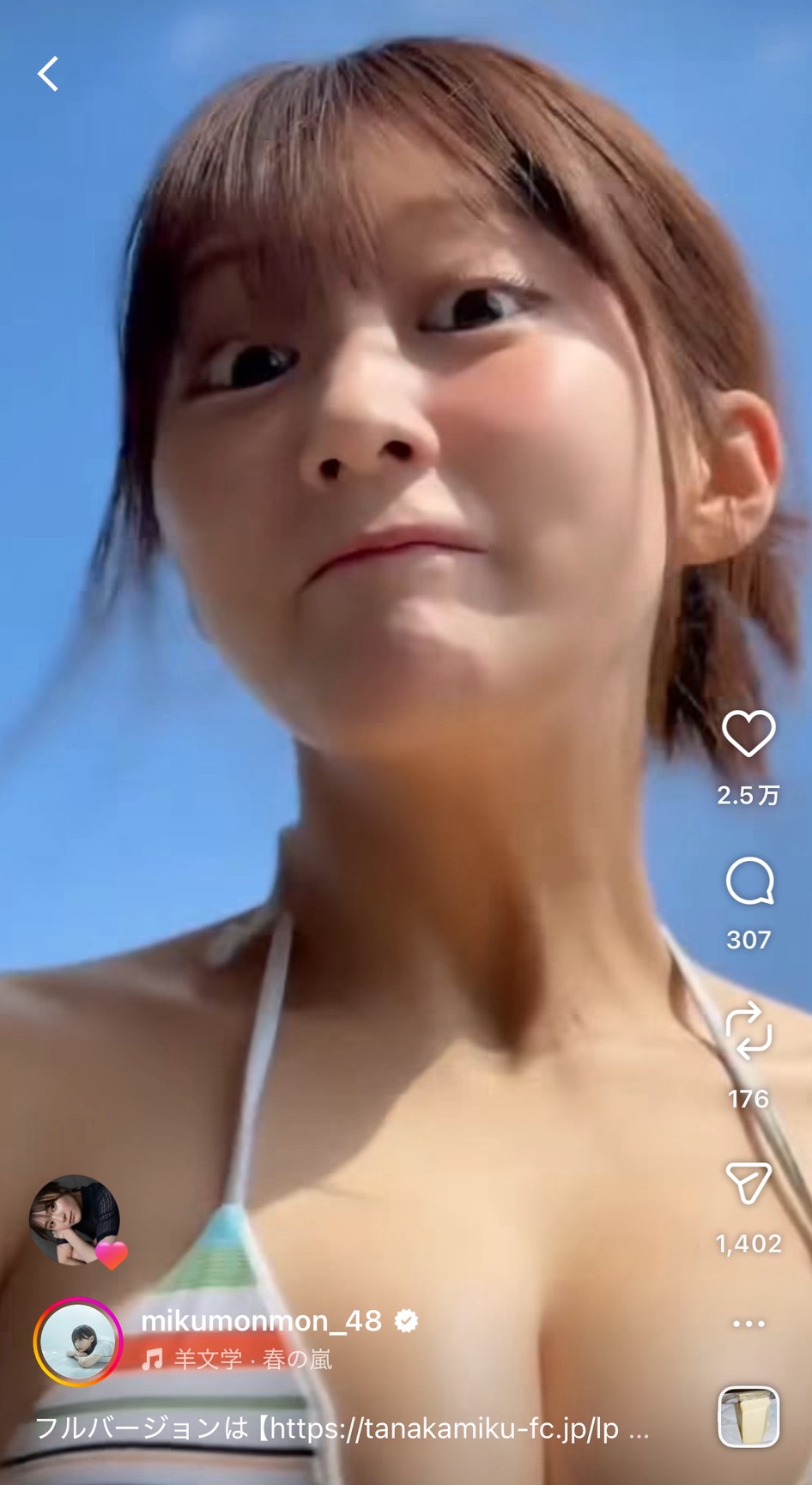 田中美久のインスタグラムから