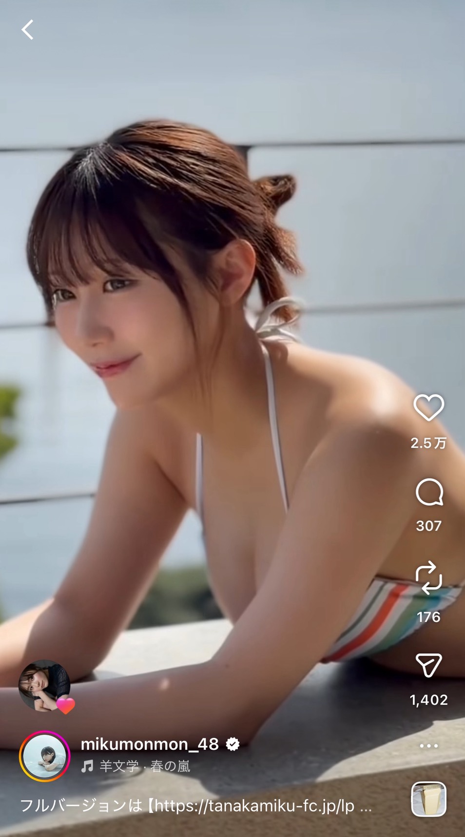 田中美久のインスタグラムから