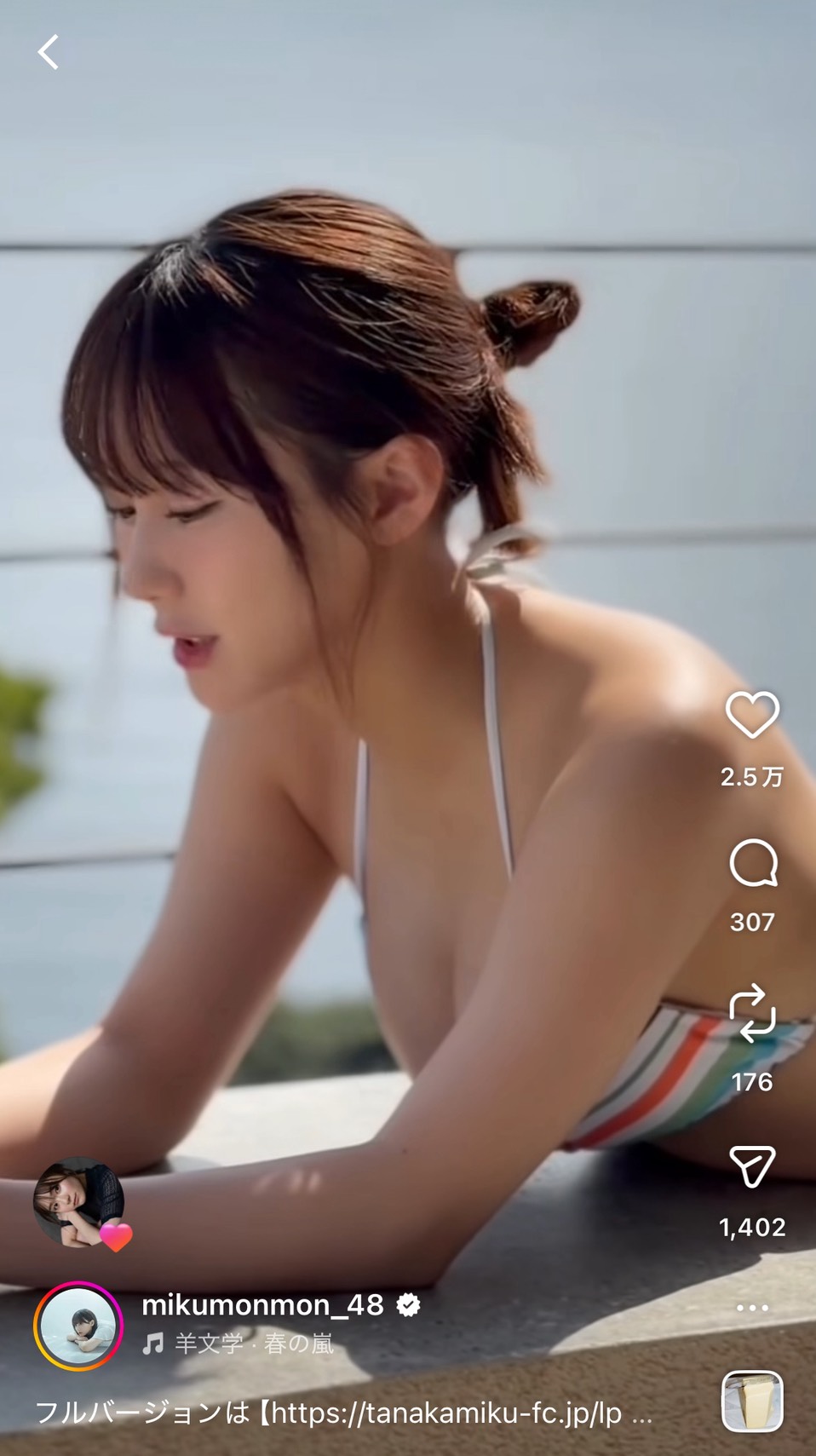 田中美久のインスタグラムから