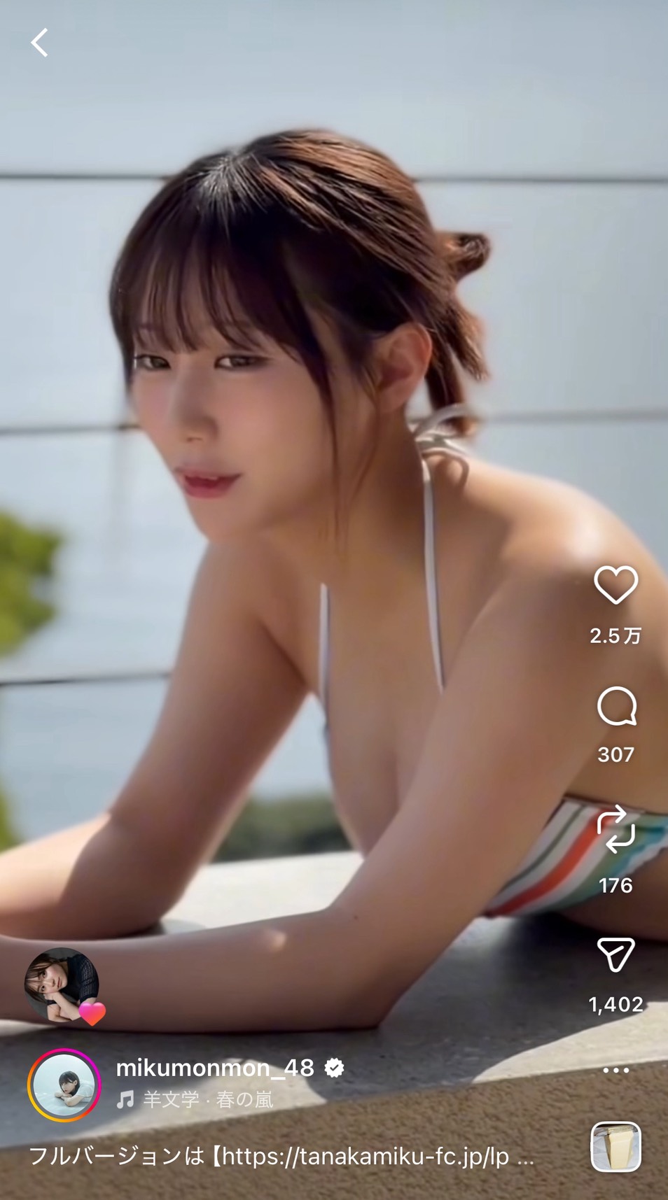 田中美久のインスタグラムから