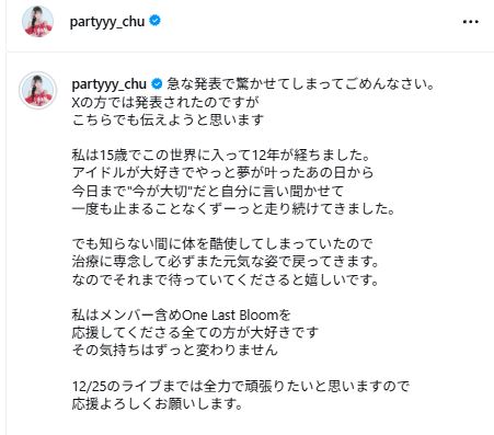 清水里香のインスタグラムから