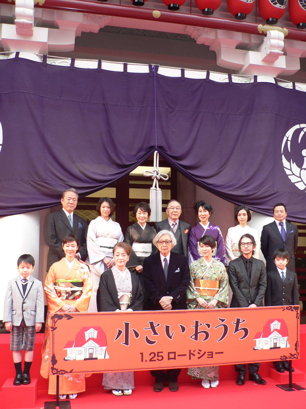 映画「小さいおうち」歌舞伎座プレミア試写会に参加した、前列左から秋山聡、黒木華、倍賞千恵子、山田洋次監督、松たか子、吉岡秀隆、市川福太郎、後列左から小林稔侍、夏川結衣、吉行和子、橋爪功、室井滋、中嶋朋子、ラサール石井（2013年12月撮影）