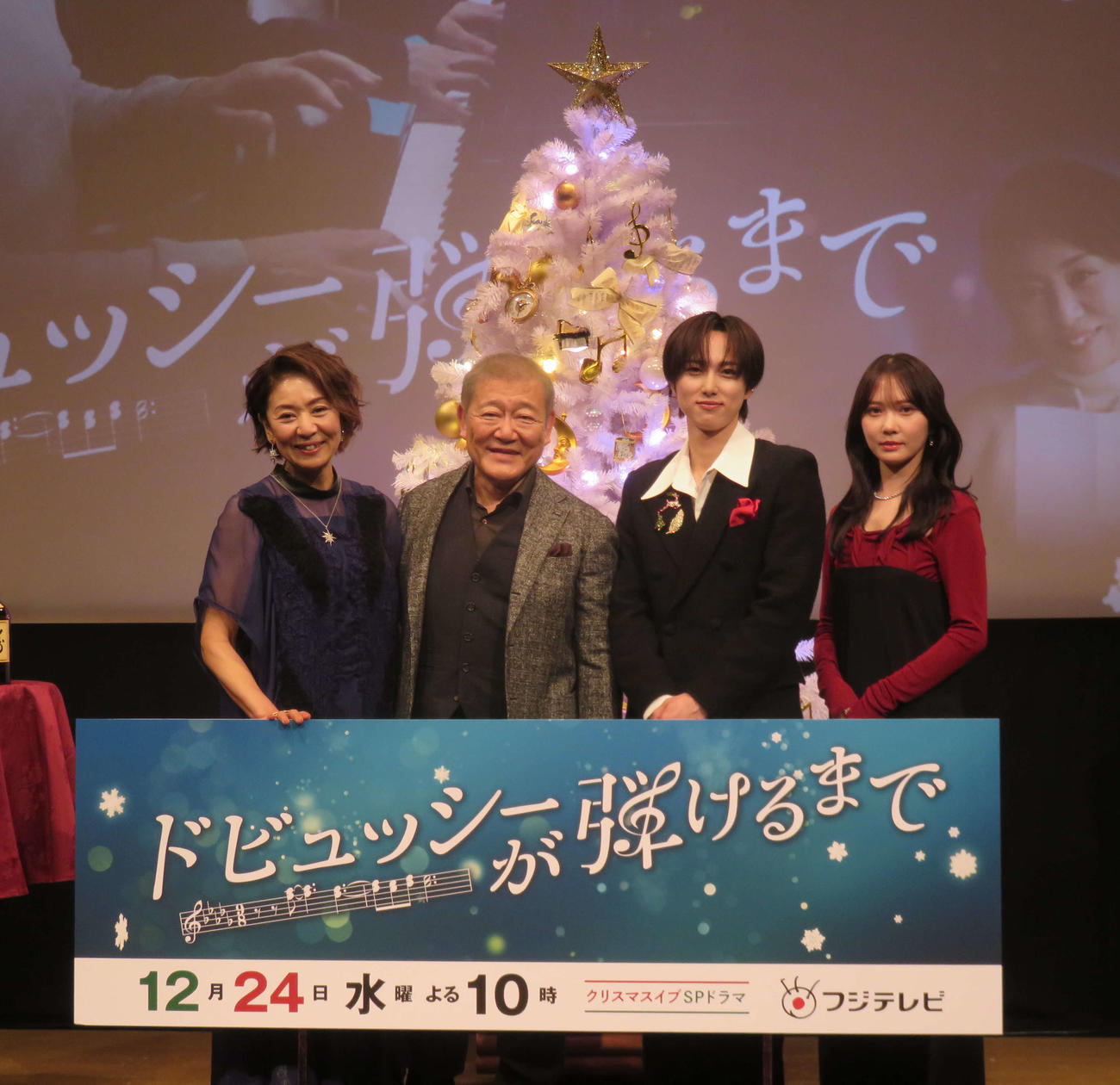 ドラマ「ドビュッシーが弾けるまで」会見に臨んだ、左から片平なぎさ、國村隼、尾崎匠海、加藤史帆