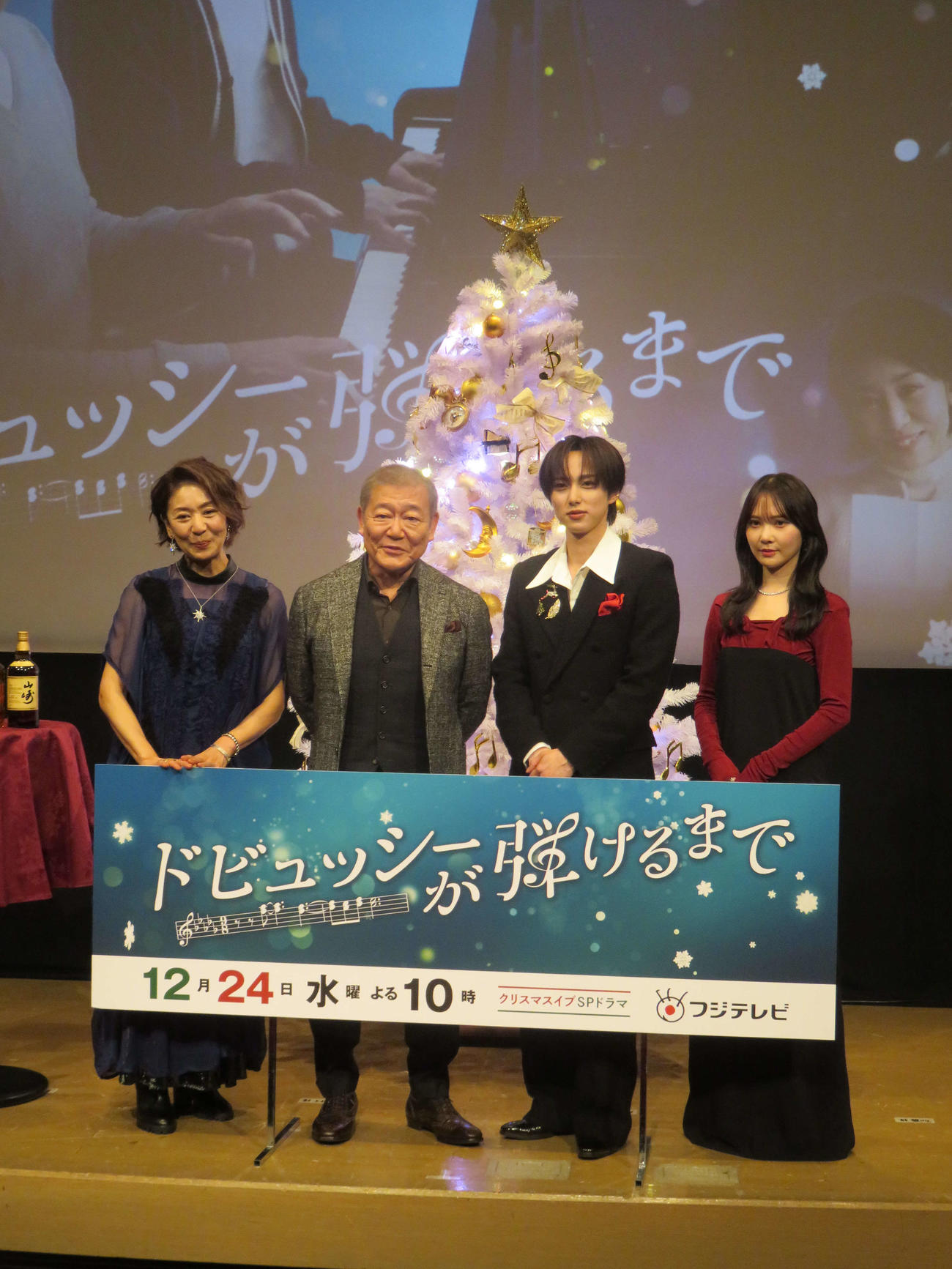 ドラマ「ドビュッシーが弾けるまで」会見に臨んだ、左から片平なぎさ、國村隼、尾崎匠海、加藤史帆