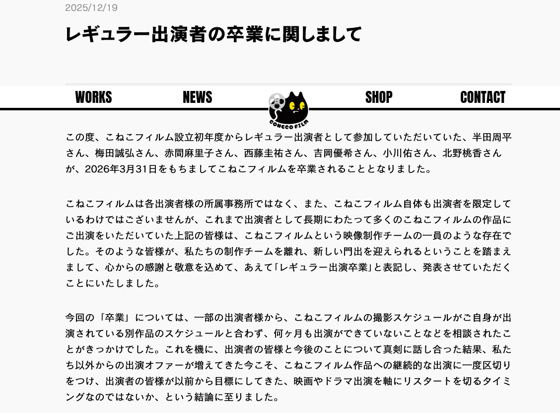 「こねこフィルム」公式サイトから
