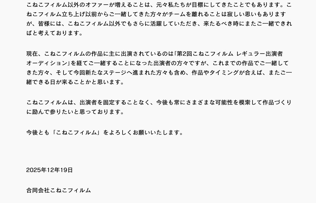 「こねこフィルム」公式サイトから