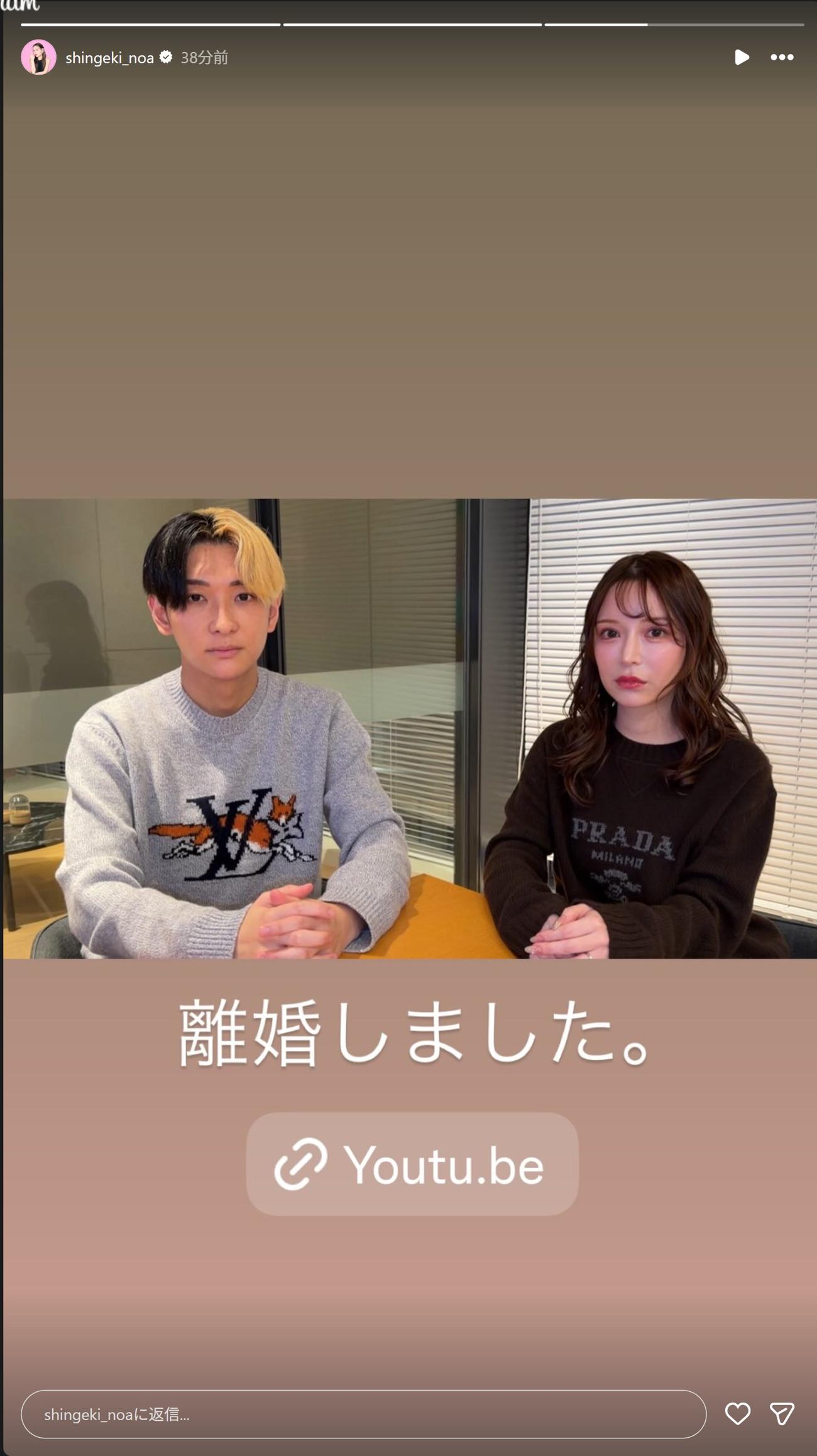 進撃のノアのインスタグラムから