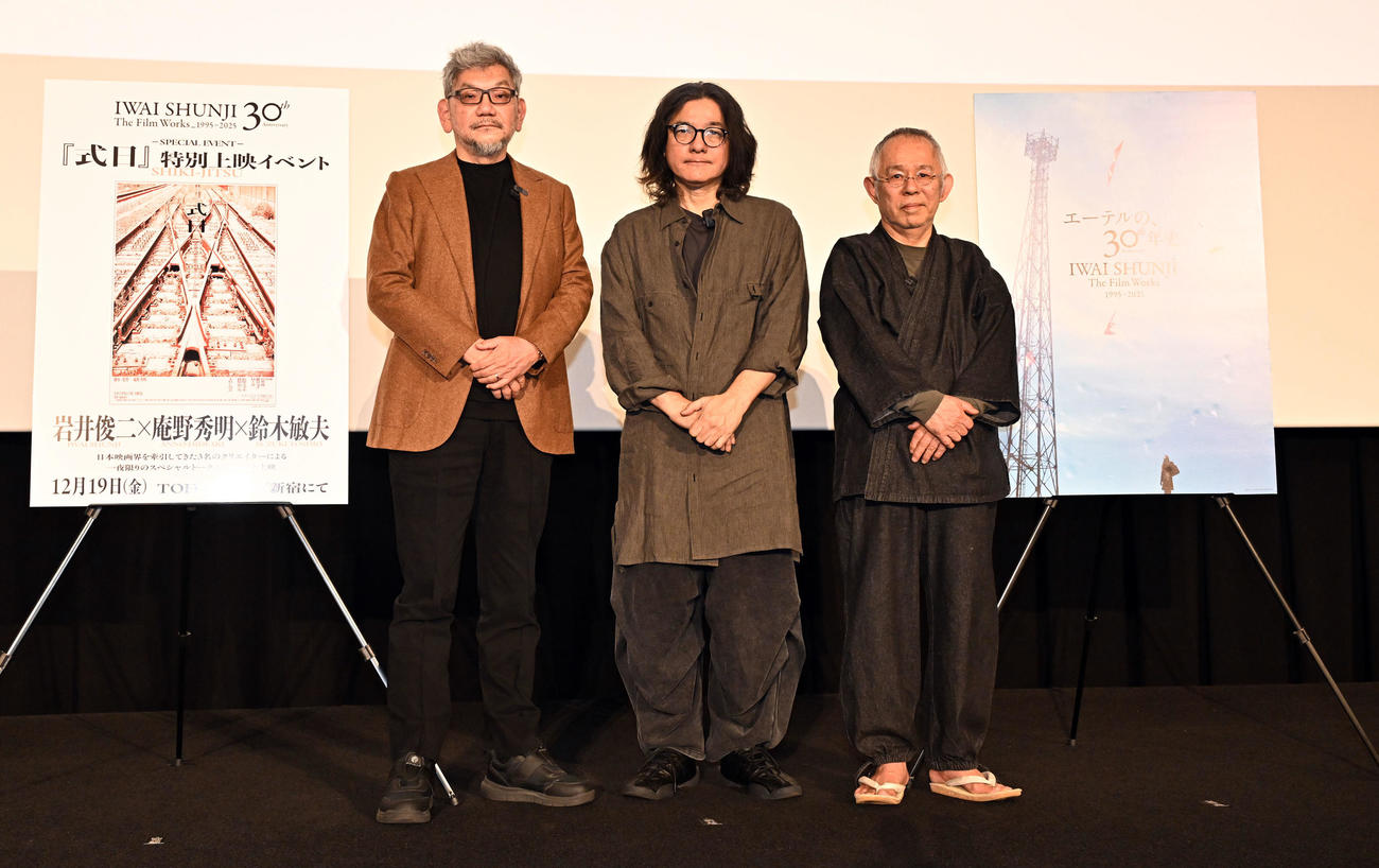 「式日」特別上映イベントに出席した、左から庵野秀明、岩井俊二、鈴木敏夫（撮影・千葉一成）