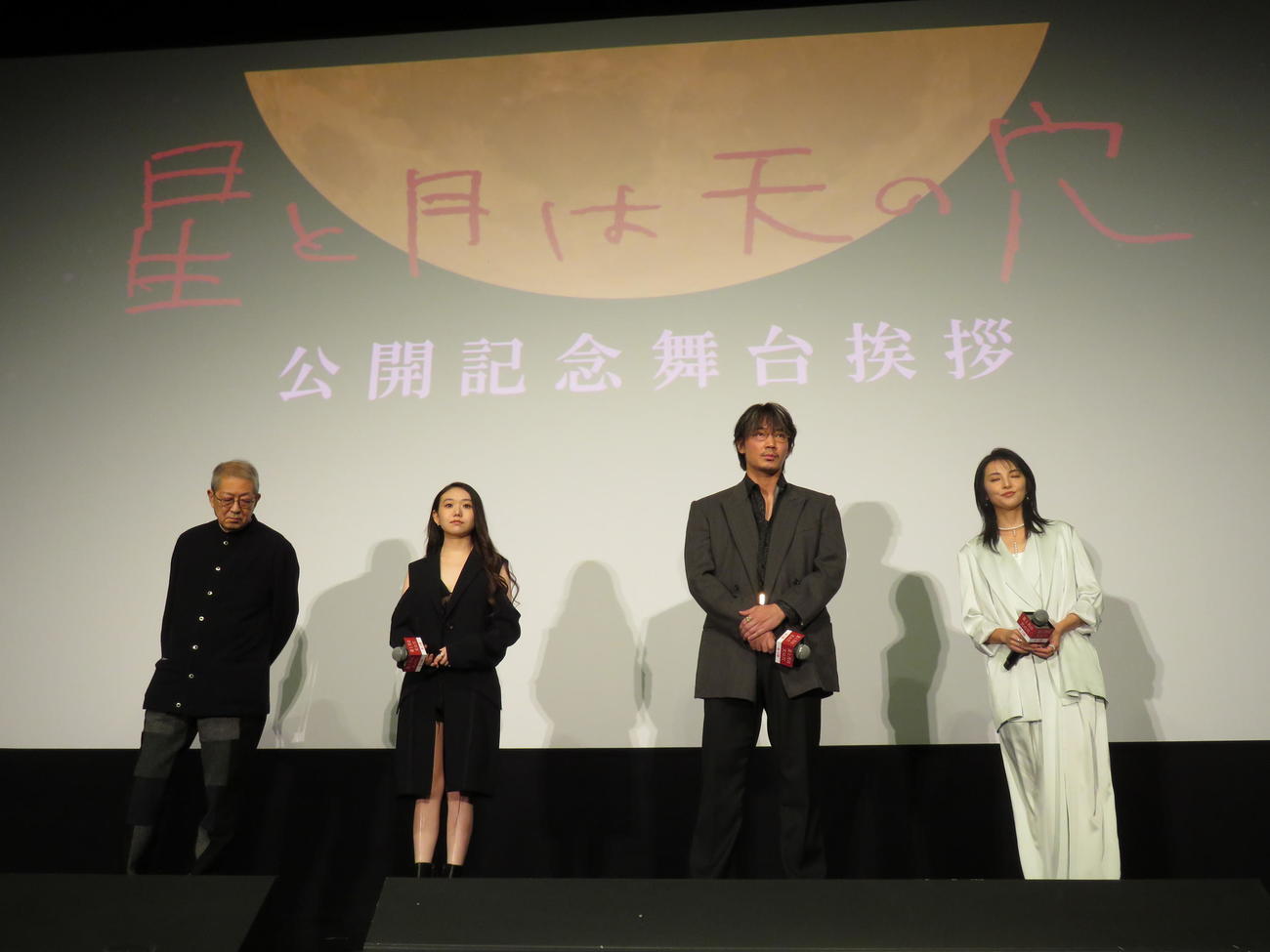 映画「星と月は天の穴」公開記念舞台あいさつに登壇した、左から荒井晴彦監督、咲耶、綾野剛、田中麗奈（撮影・村上幸将）
