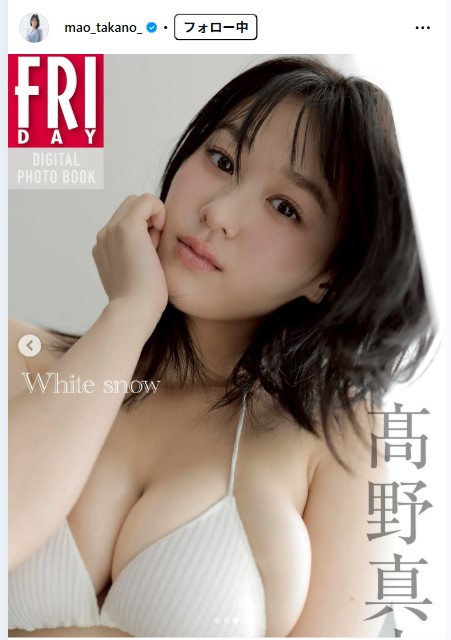 髙野真央のインスタグラムから