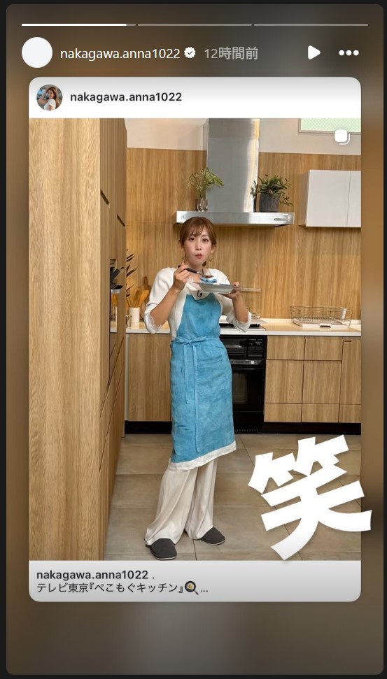 中川安奈のストーリーズから
