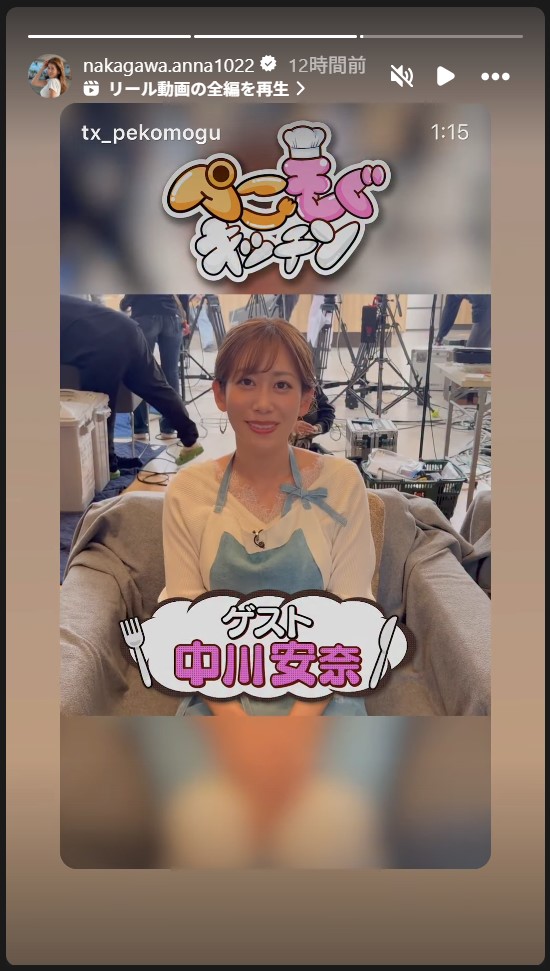 中川安奈のストーリーズから