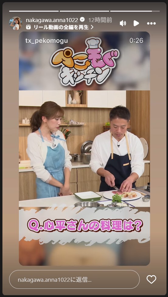 中川安奈のストーリーズから