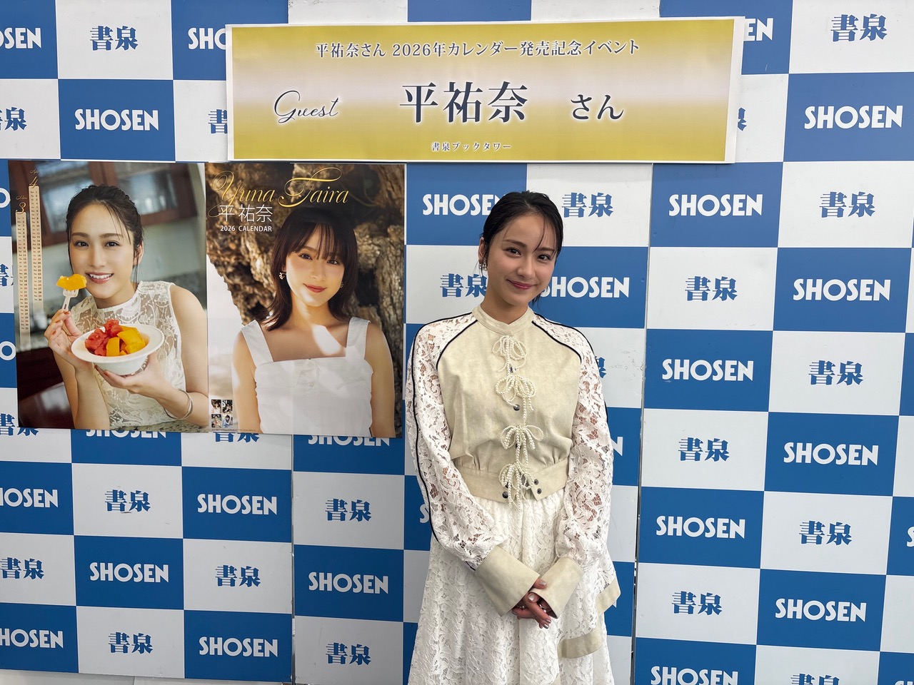 カレンダー発売イベントに出席した平祐奈