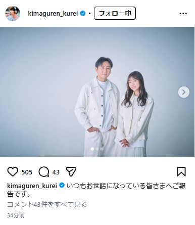 クレイ勇輝のインスタグラムから