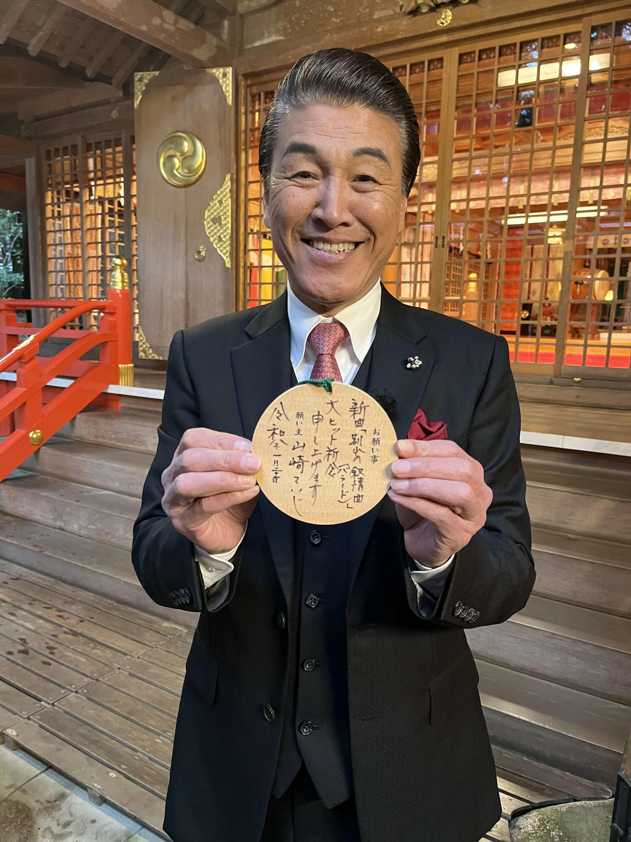 新曲「別れの叙情曲(バラード)」ヒット祈願を行った山崎ていじ