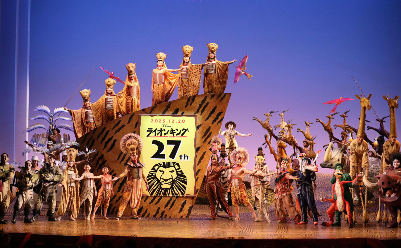 ディズニーミュージカル「ライオンキング」の日本上演27周年の特別カーテンコール（C）Disney