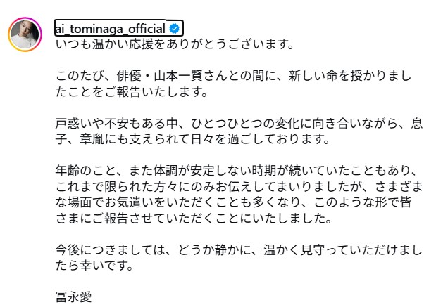 冨永愛のインスタグラムから