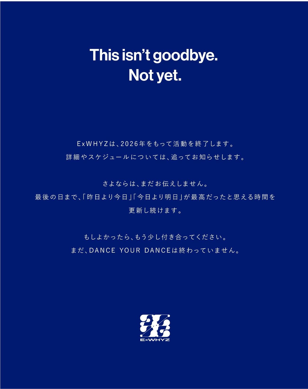 ExWHYZの公式サイトから