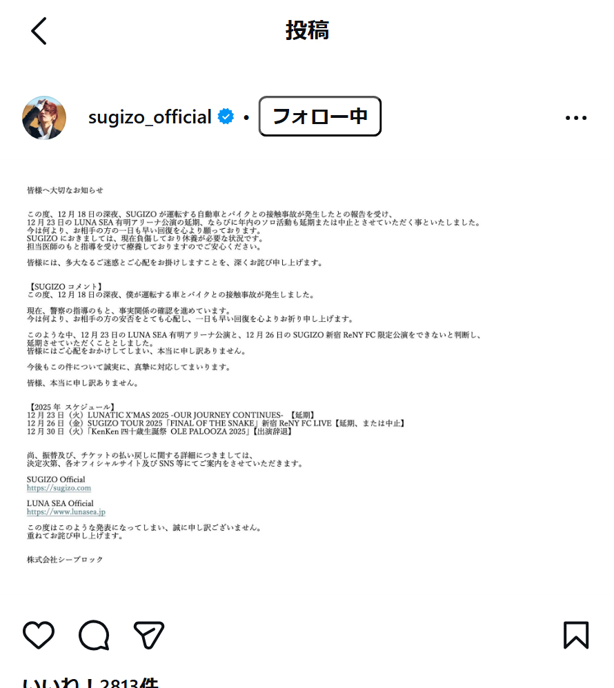 SUGIZOのインスタグラムから