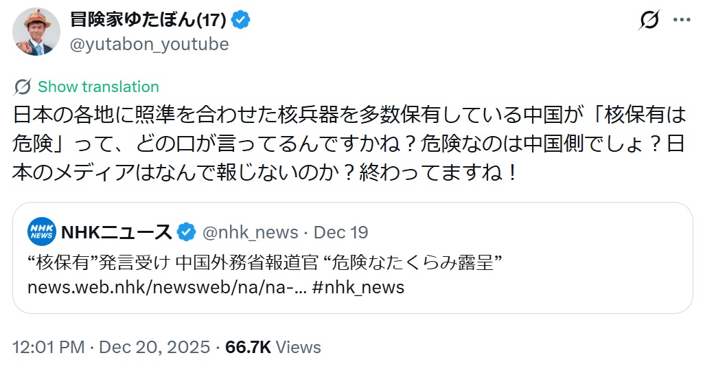 ゆたぼん