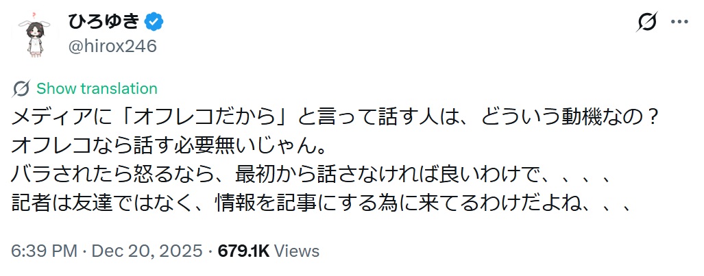 ひろゆき氏のXから