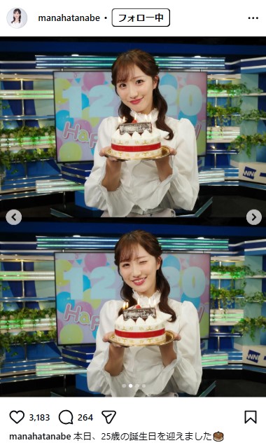 田辺真南葉のインスタグラムから