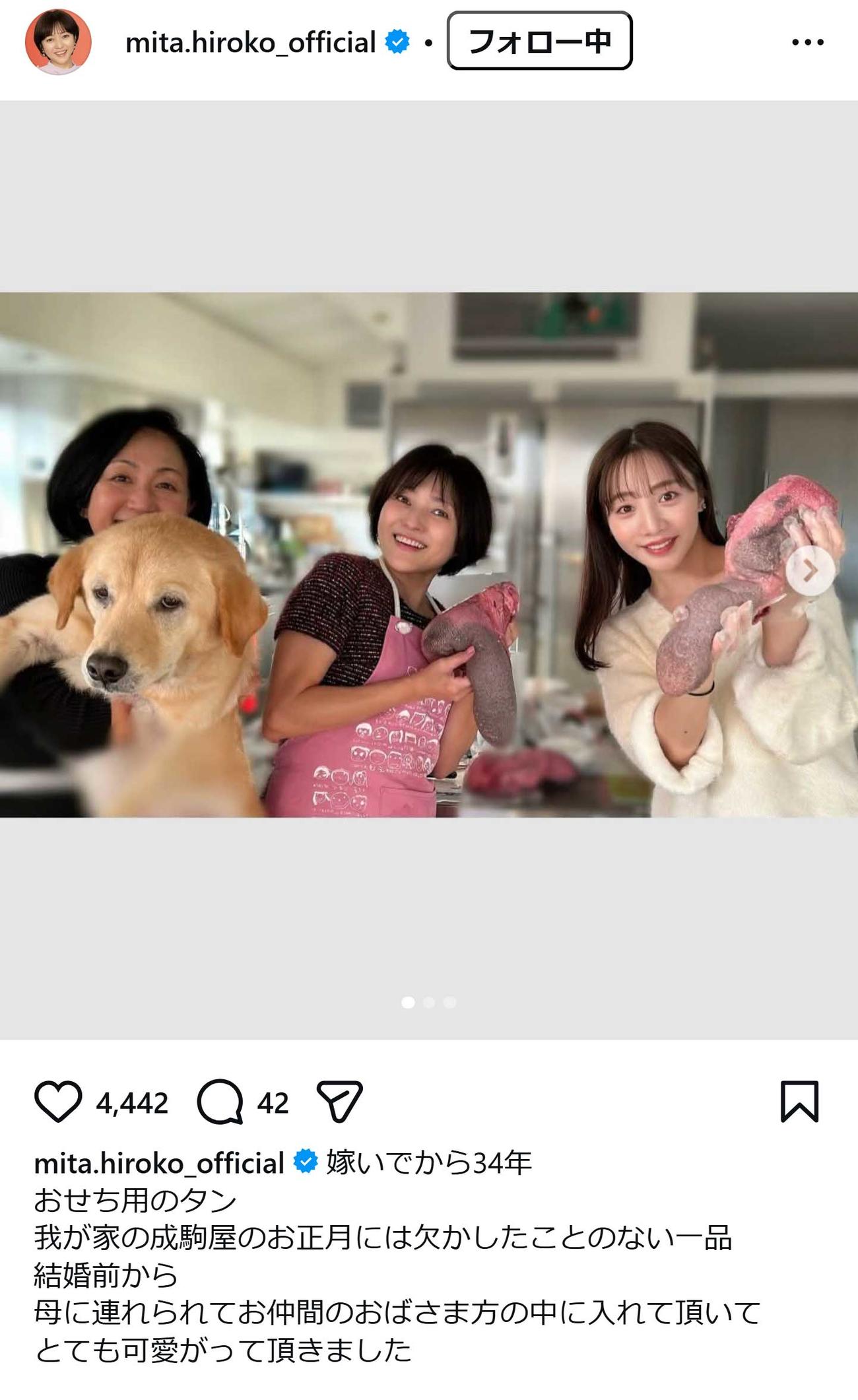 三田寛子のインスタグラムから