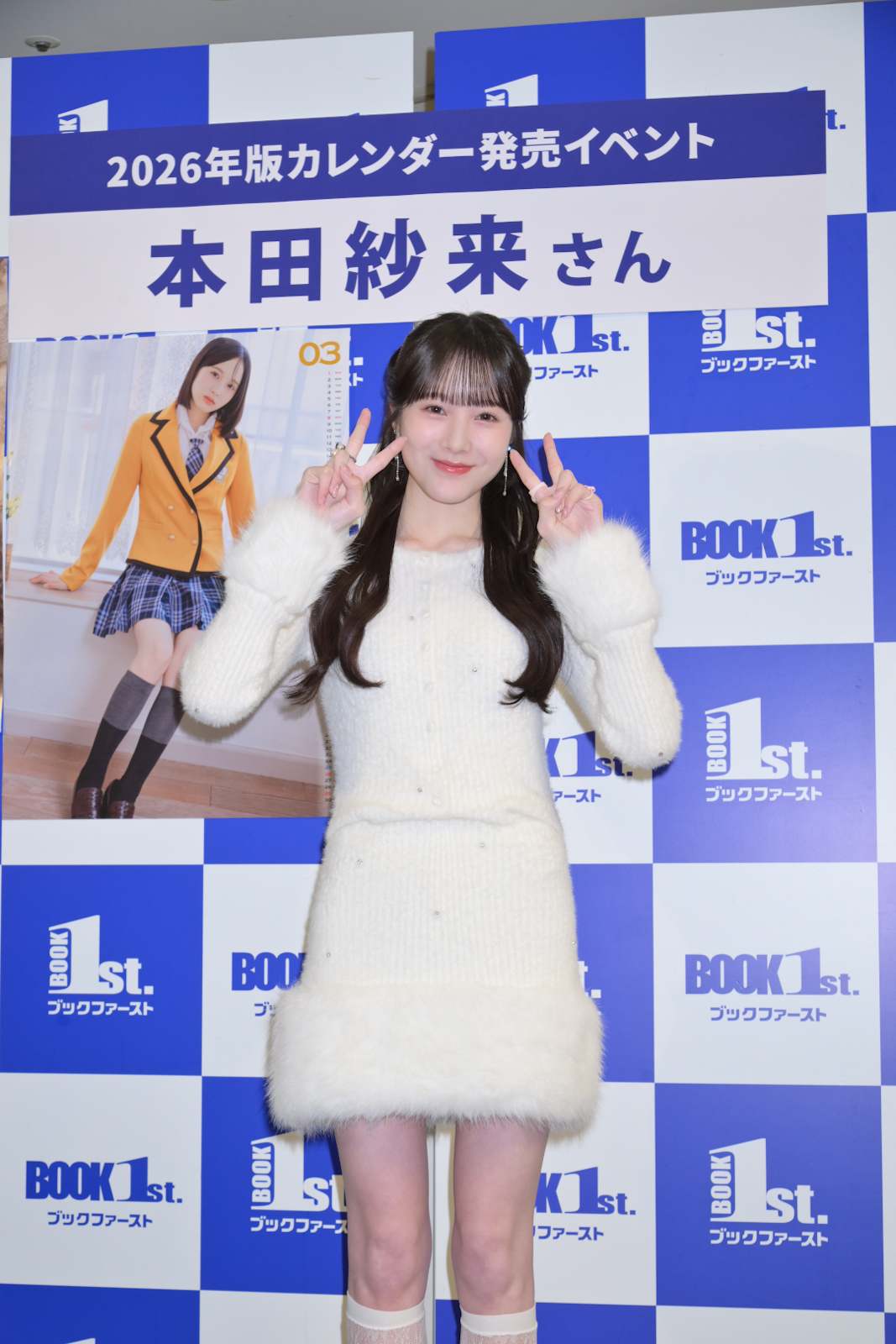 2026年カレンダーの発売記念イベントを行った本田紗来