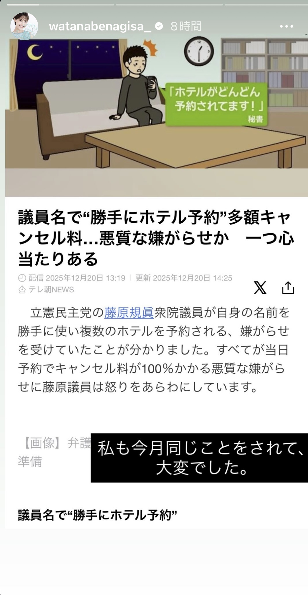 渡邊渚のインスタグラムから