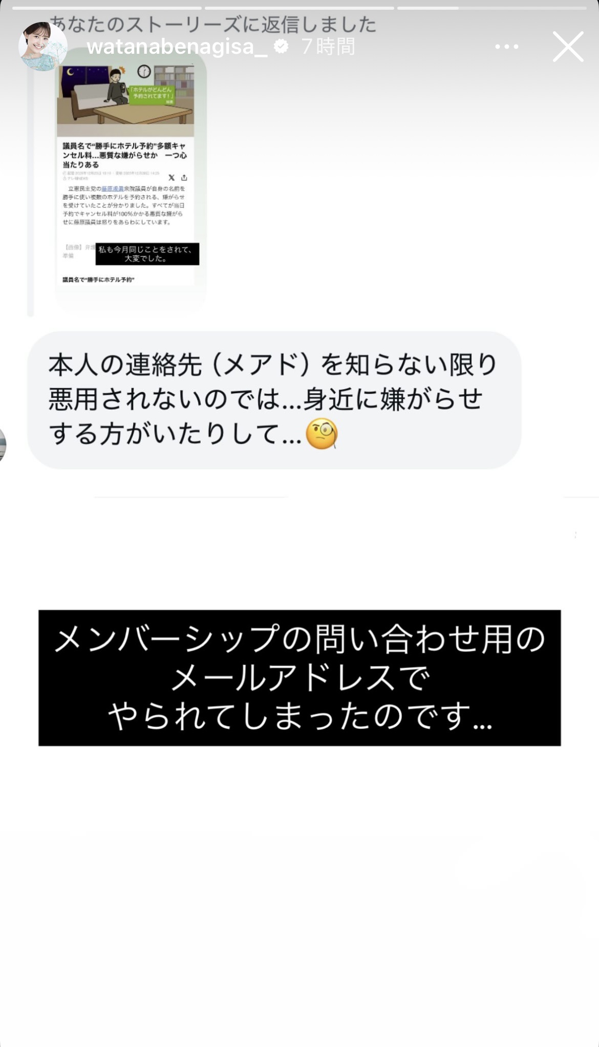 渡邊渚のインスタグラムから