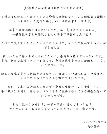 鳥住奈央のインスタグラムから