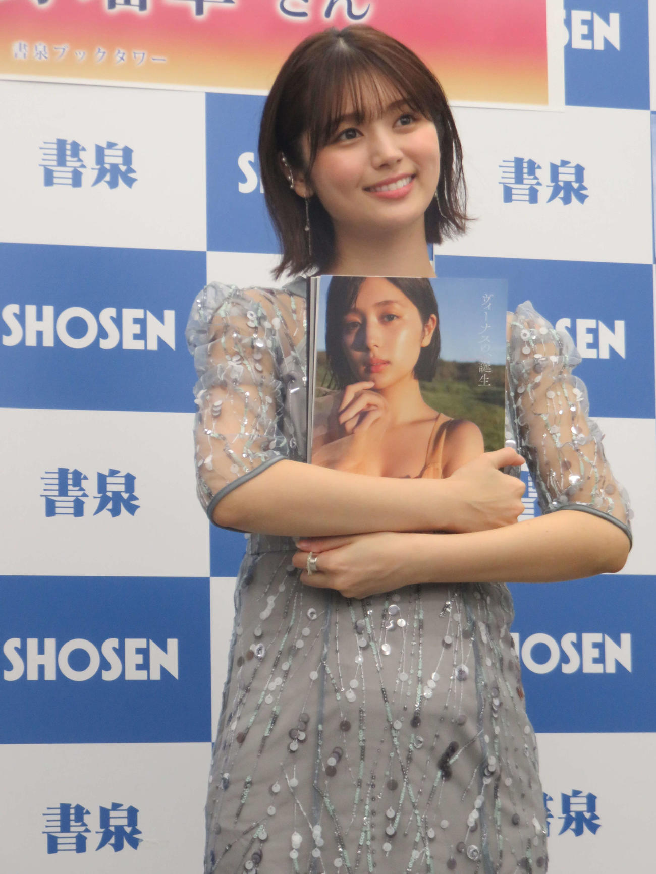 セカンド写真集「ヴィーナスの、誕生」を抱える北野瑠華