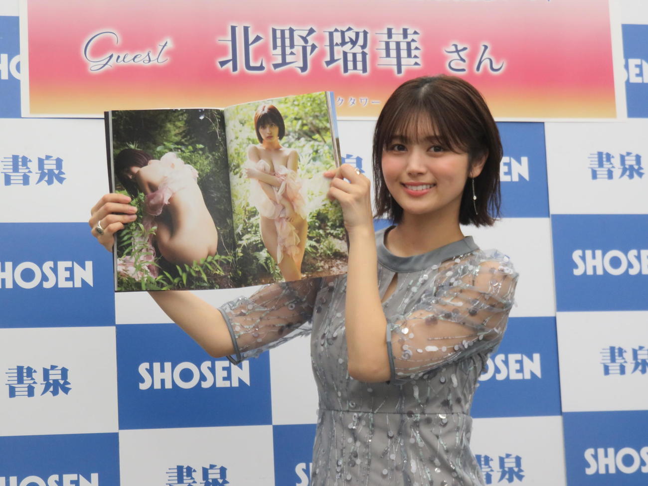 セカンド写真集「ヴィーナスの、誕生」のお気に入りカットを披露する北野瑠華