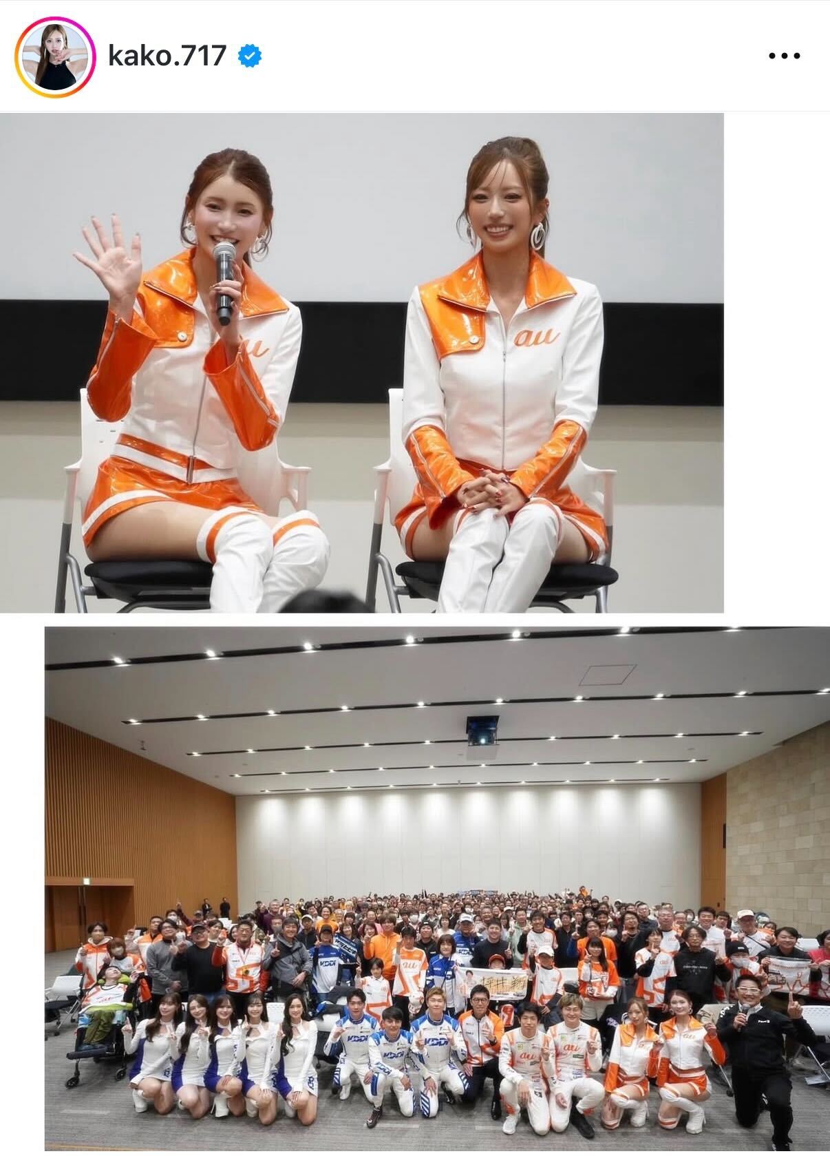 央川かこのインスタグラムから