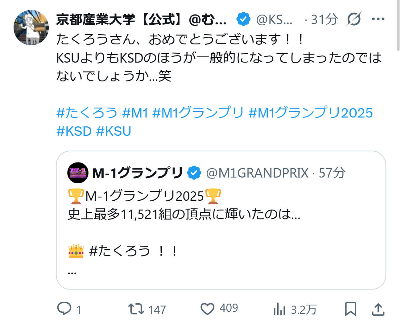 京都産業大学のXから