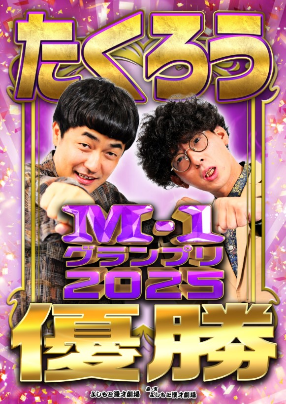よしもと漫才劇場のXから