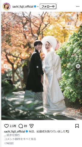 藤井サチのインスタグラムから