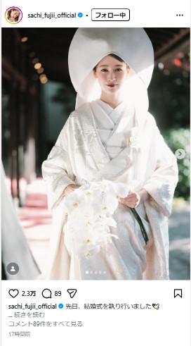 藤井サチのインスタグラムから