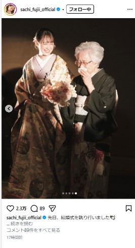 藤井サチのインスタグラムから