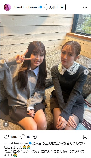 外薗葉月のインスタグラムから