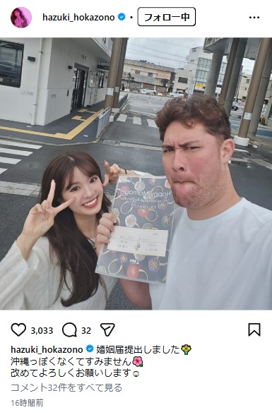 外薗葉月のインスタグラムから