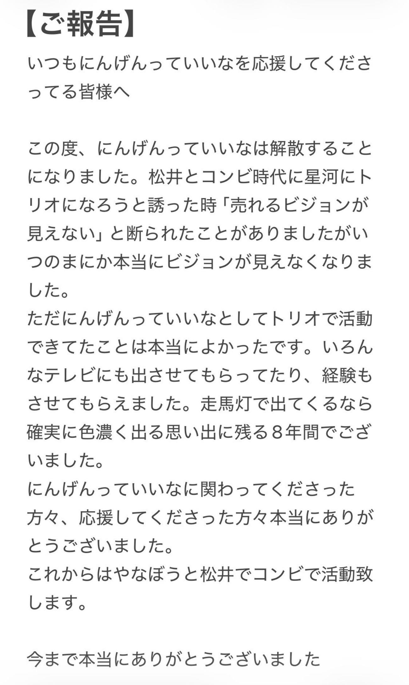 やなぼうのXから
