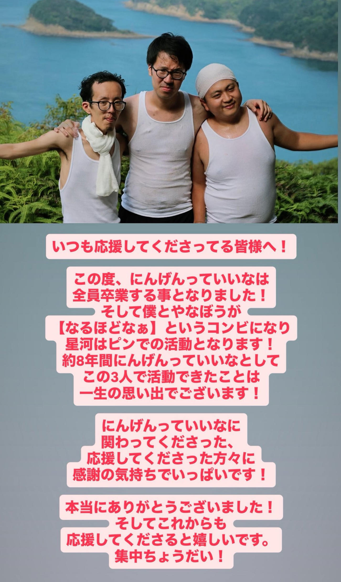 松井正平のXから