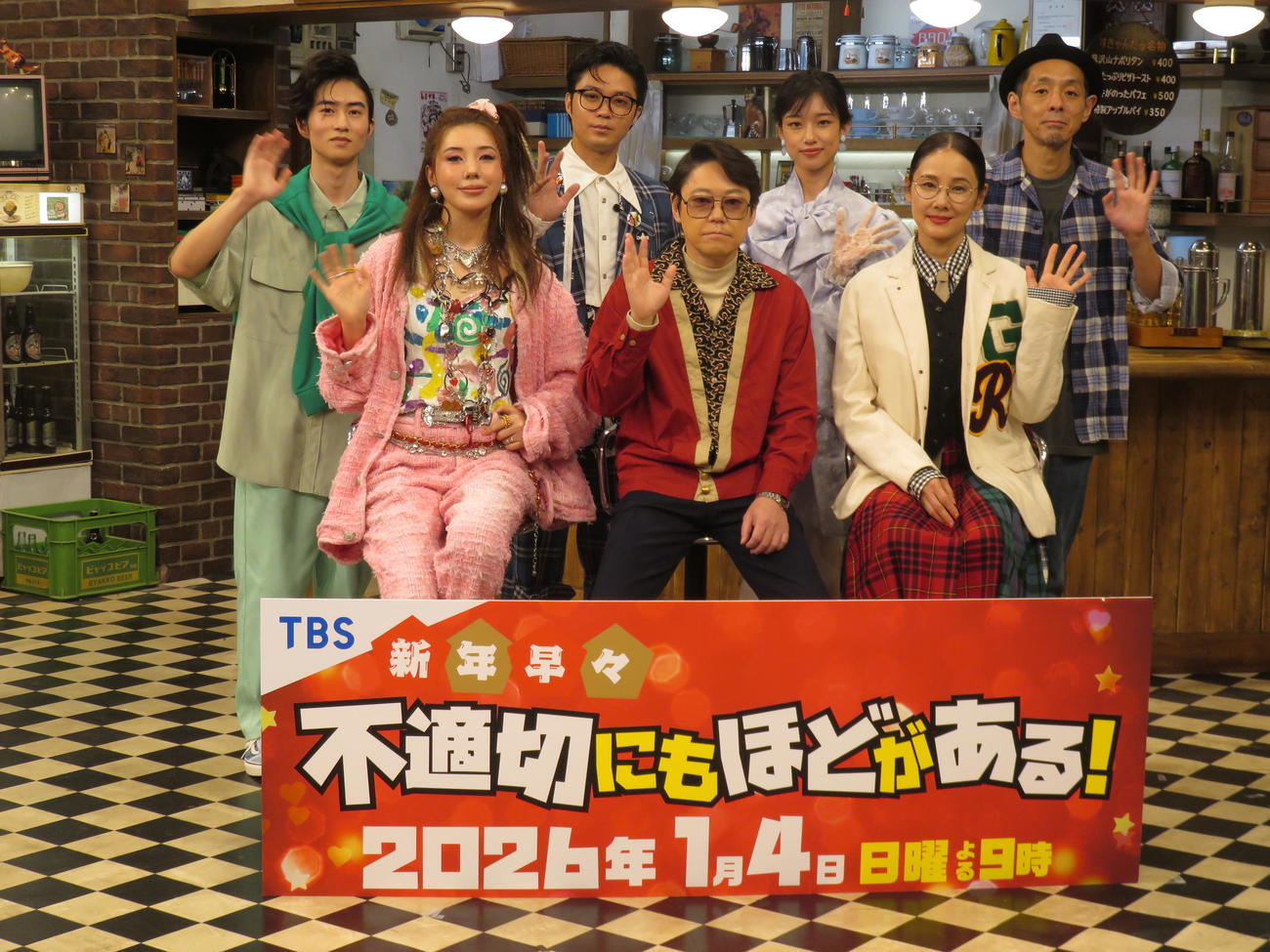「新年早々　不適切にもほどがある！」制作発表に臨んだ出演者たち。後列左から坂元愛登、磯村勇斗、河合優実、脚本の宮藤官九郎氏、前列左から仲里依紗、阿部サダヲ、吉田羊