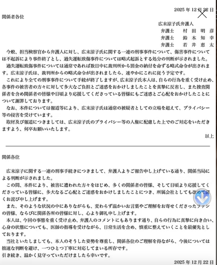 株式会社R.Hの公式HPから