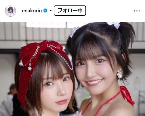 サンタコスの南あみとえなこ（えなこのインスタグラムから）