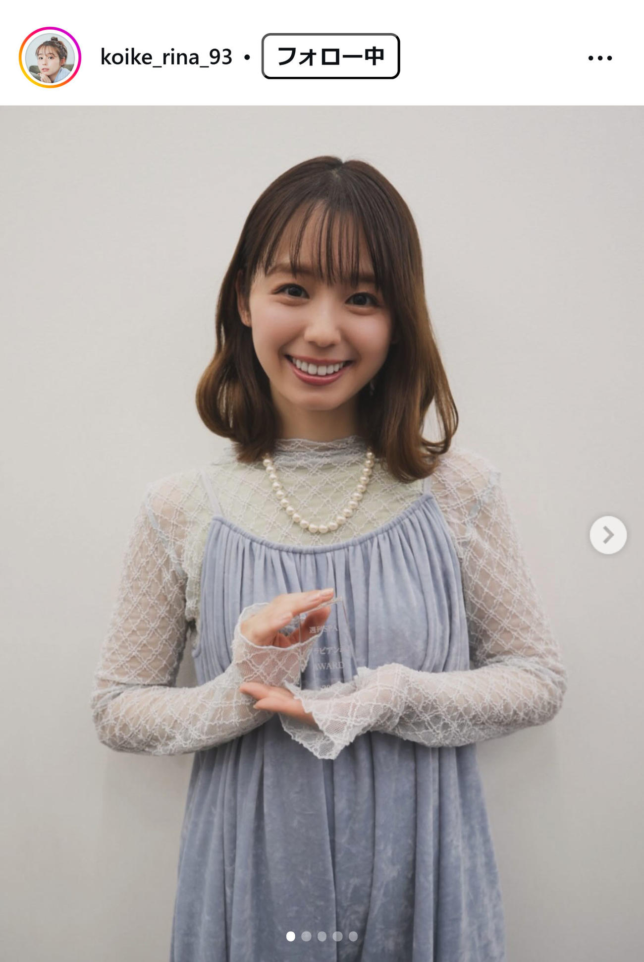 小池里奈のインスタグラムから