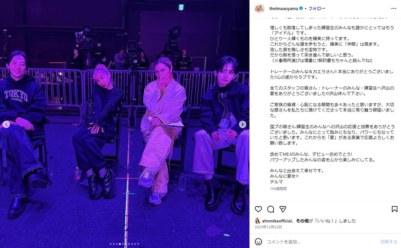 青山テルマのインスタグラムから